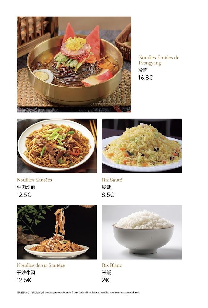 Le Weilai - Menu Image 2